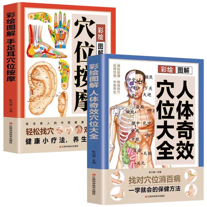 Complete Guide to Acupoint Mas - Health & Wellness Quotes Inspirational recension och pris