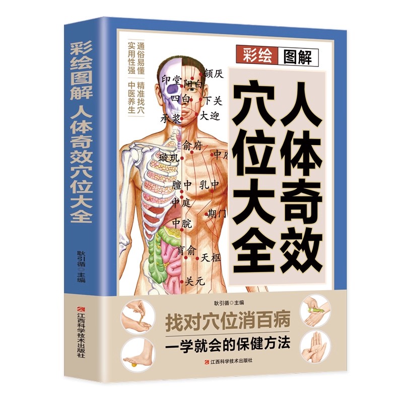 Complete Guide to Acupoint Mas - Health & Wellness Quotes Inspirational recension och pris
