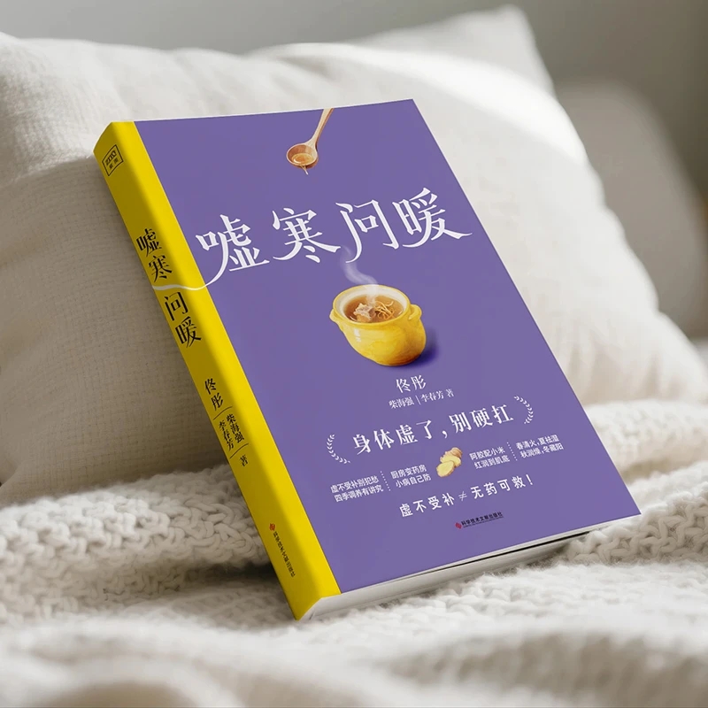 Soothing the Cold and Asking f - Health & Wellness Quotes Inspirational recension och pris