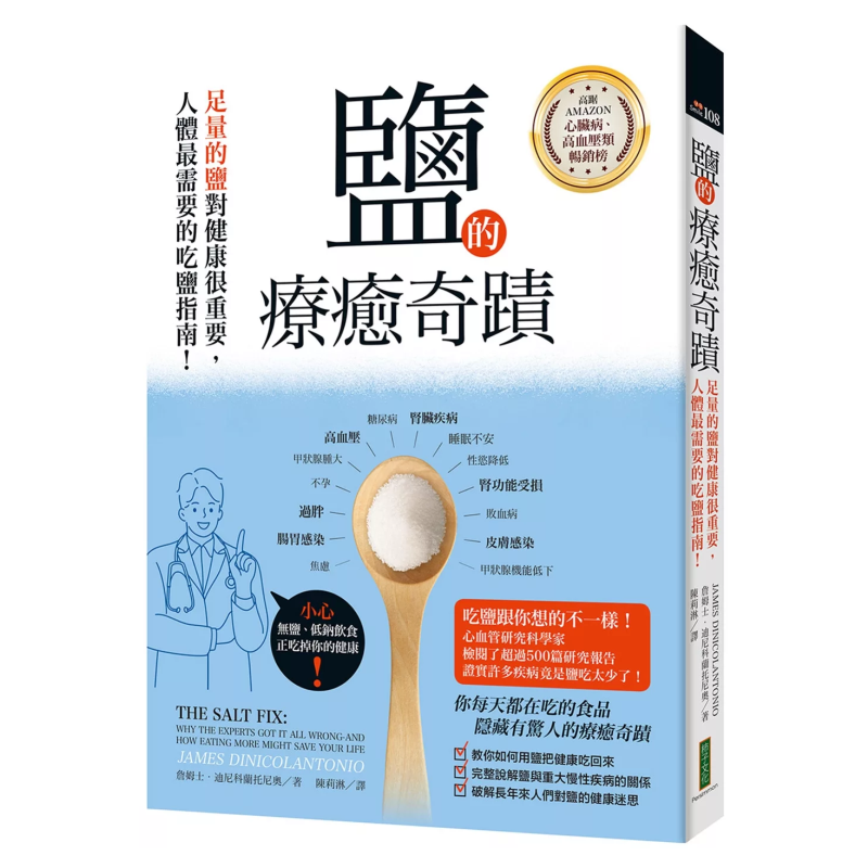 The Healing Miracle Of Salt  A - Health & Wellness Quotes Inspirational recension och pris